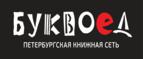 Скидка 30% на все книги издательства Литео - Вольно-Донская